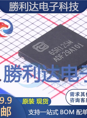 TPG65R125MH封装DFN8*8场效应管(MOSFET)全新现货 量大价优