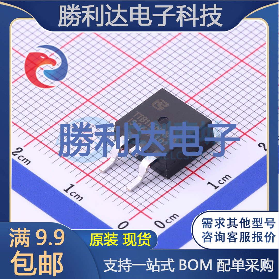 勝利达电子元件配单全新原装现货