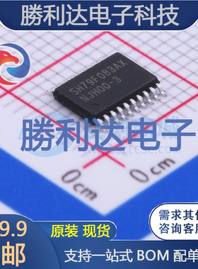 SH79F083AX封装TSSOP-20单片机(MCU/MPU/SOC)全新现货 量大价优