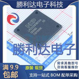 LPC2220FBD144 LQFP 144_20x20x05P 量大价优 551封装