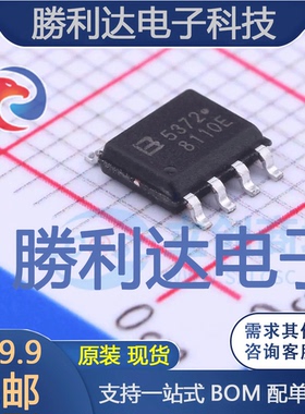 BL5372封装SOP-8_150mil实时时钟RTC 全新现货