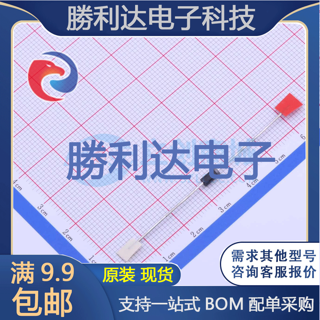 芯片电子元件配单全新原装现货