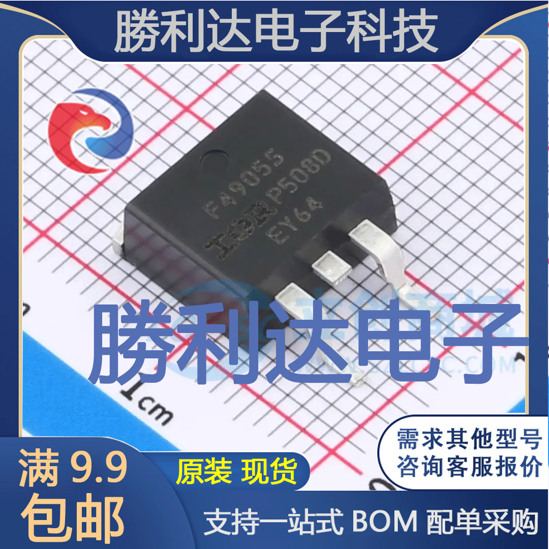 IRF4905STRLPBF封装D2PAK场效应管(MOSFET)全新现货 量大价优