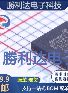 LAN8740AI-EN封装QFN-32_5x5x05P以太网芯片全新现货 量大价优