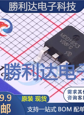 MDD1653RH封装TO-252场效应管(MOSFET)