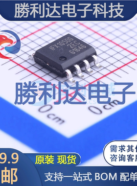 IFX1050GXUMA1封装SOIC-8_150milCAN芯片全新现货 量大价优