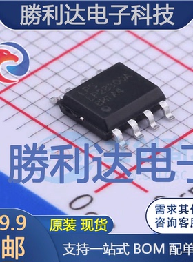 LP28300ASPF封装ESOP8电池管理全新现货 量大价优