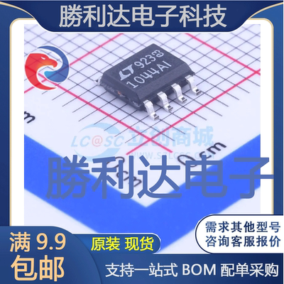 LTC1044AIS8#PBF封装SO-8DC-DC电源芯片全新现货 量大价优