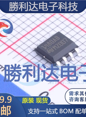 ST1480ABDR封装SO-8RS-485/RS-422芯片全新现货 量大价优