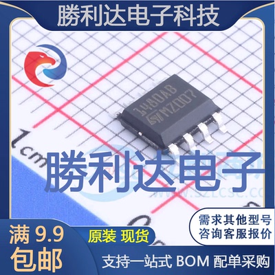 ST1480ABDR封装SO-8RS-485/RS-422芯片全新现货 量大价优