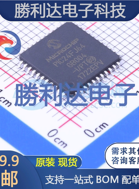 PIC24FJ64GB004T-I/PT封装TQFP-44_10x10x08P处理器 全新现货