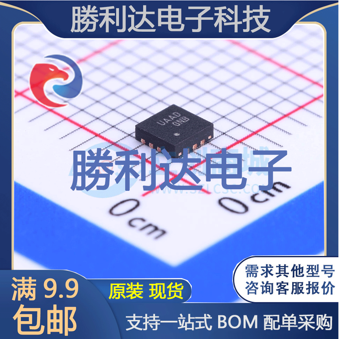芯片电子元件配单全新原装现货
