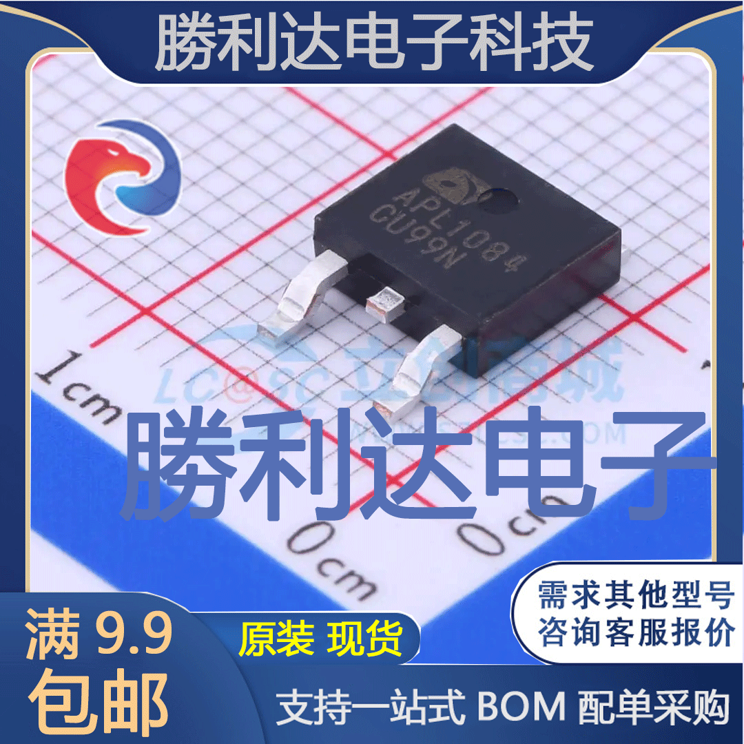 APL1084UC-TRG封装TO-252-3线性稳压器(LDO)