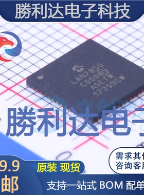 LAN7850T/8JX封装QFN-56_8x8x05P以太网芯片