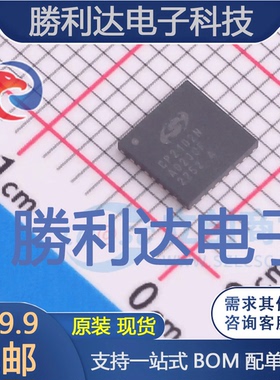 CP2102N-A02-GQFN28封装QFN-28(5x5)USB芯片全新现货 量大价优