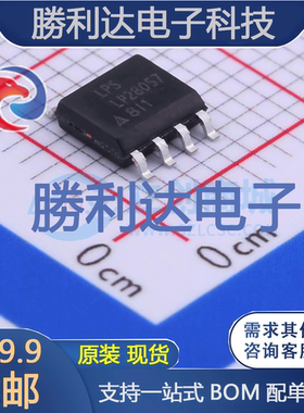 LP28057SPF封装ESOP8电池管理 全新现货 量大价优