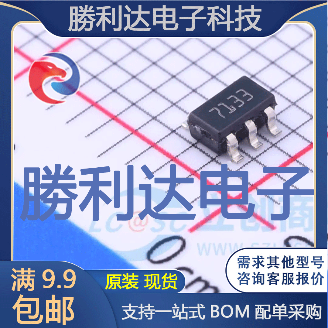 芯片电子元件配单全新原装现货