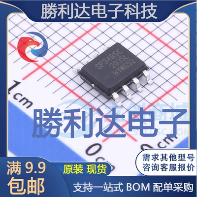 SP3485CN-L/TR封装SOIC-8缓冲器/驱动器全新现货 量大价优