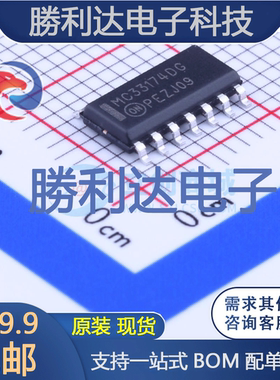 MC33174DR2G封装SOIC-14_150mil运算放大器全新现货 量大价优