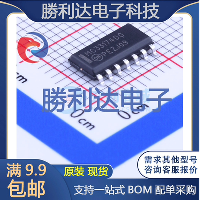 芯片电子元件配单全新原装现货