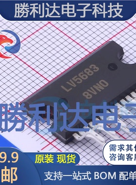 LV5683P-E封装HZIP-15专业电源管理(PMIC)全新现货 量大价优