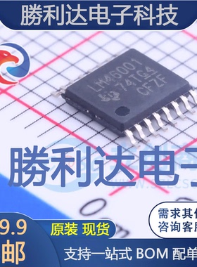 LM46001PWPR封装HTSSOP-16DC-DC电源芯片全新现货 量大价优