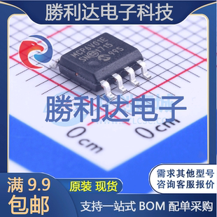 SOIC MCP6V01 SN封装 量大价优 8_150mil精密运放全新现货
