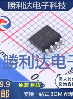 IR21271SPBF封装SOIC-8N栅极驱动IC全新现货 量大价优