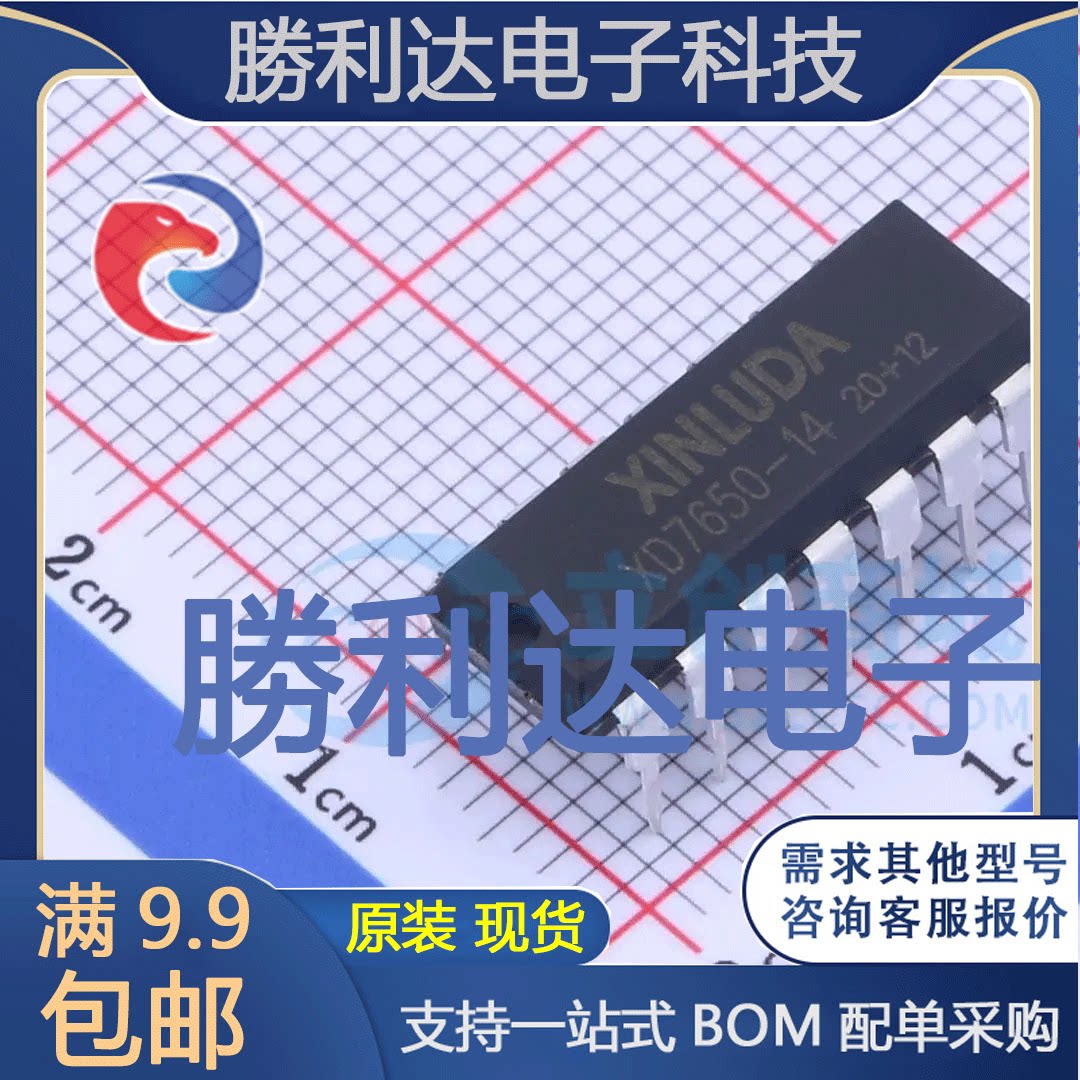 XD7650-14封装DIP-14运算放大器 全新现货