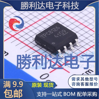 TPC8126,LQ(CM封装SOP-8场效应管(MOSFET) 全新现货 量大价优