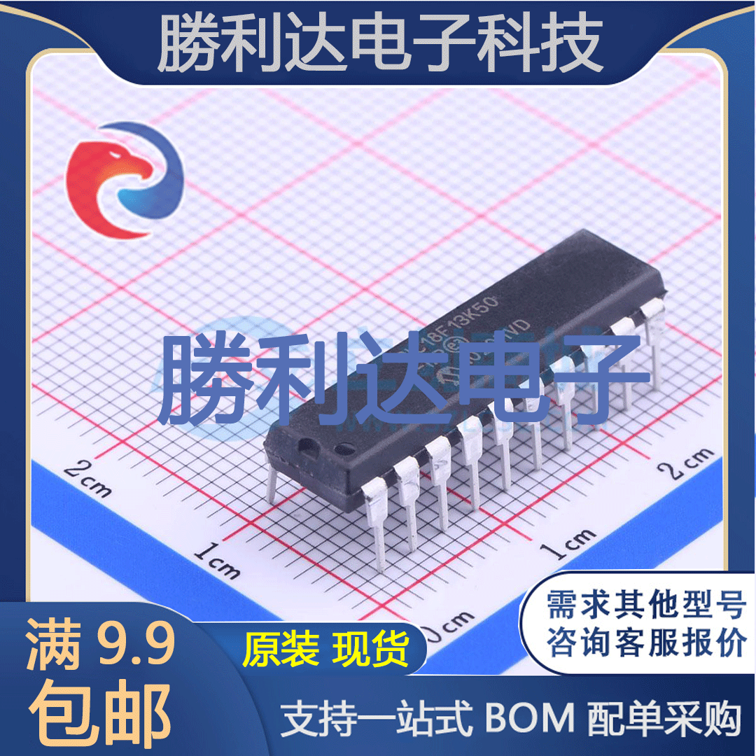 PIC18F13K50-I/P封装PDIP-20处理器 全新现货