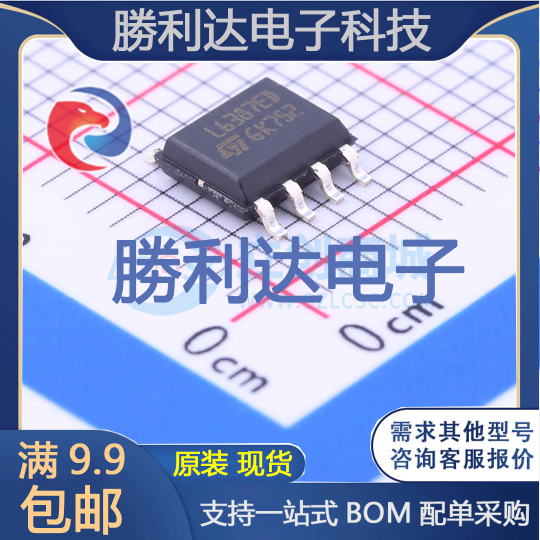 芯片电子元件配单全新原装现货