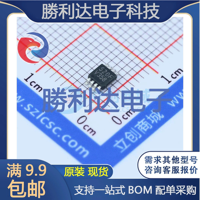 芯片电子元件配单全新原装现货