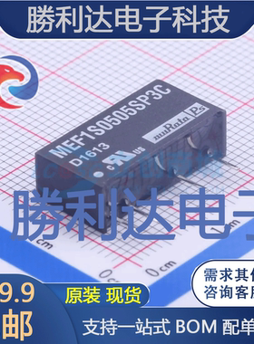 MEF1S0505SP3C封装Through Hole电源模块