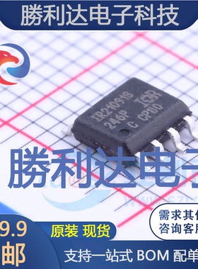 IR21091SPBF封装SOIC-8_150mil栅极驱动IC全新现货 量大价优