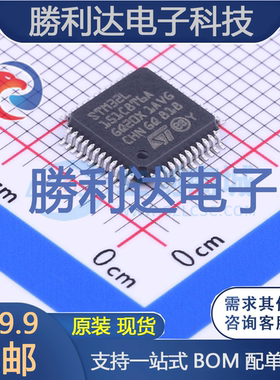STM32L151C8T6A封装LQFP-48_7x7x05P处理器 全新现货