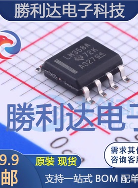 LM358ADRG4封装SOIC-8运算放大器 全新现货