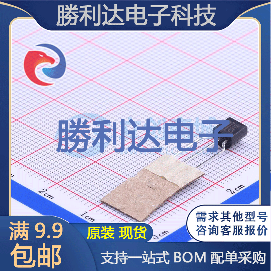 KTC9015-C-AT/P封装TO-92_Forming1三极管(BJT)全新现货（10个）