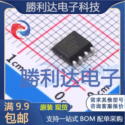 ADM706ARZ-REEL7封装SOIC-8监控和复位芯片全新现货 量大价优