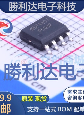 WSP4407封装SOP-8_150mil场效应管(MOSFET) 全新现货 量大价优