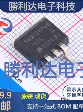 SQM120P06-07L_GE3封装TO-263-2场效应管(MOSFET)全新现货