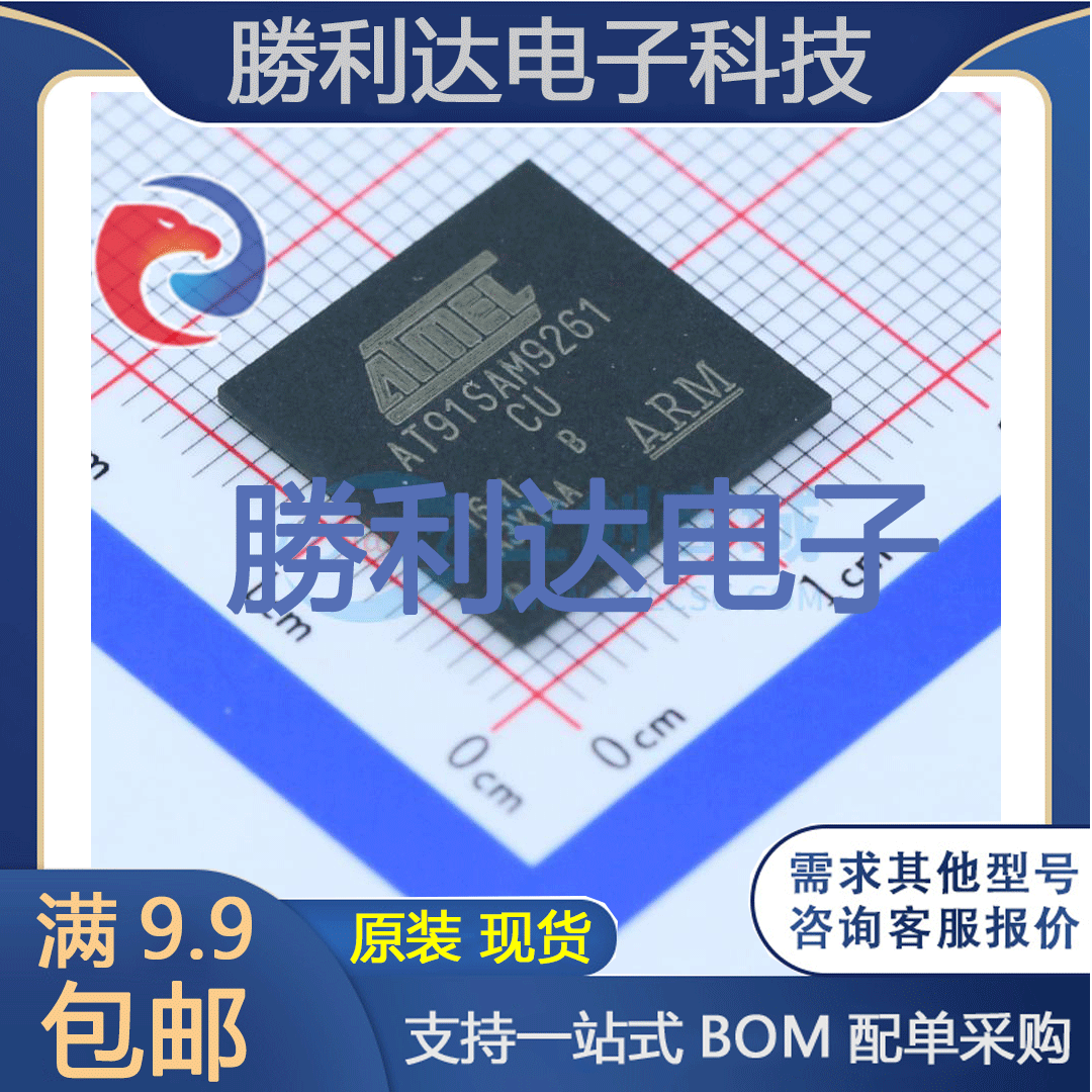 芯片电子元件配单全新原装现货