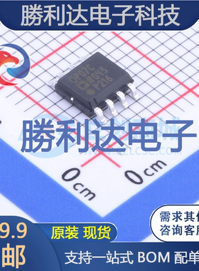 OP07CSZ封装SOIC8_39MM精密运放全新现货 量大价优