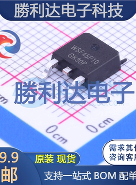 WSF45P10封装TO-252-2(DPAK)场效应管(MOSFET)全新现货 量大价优