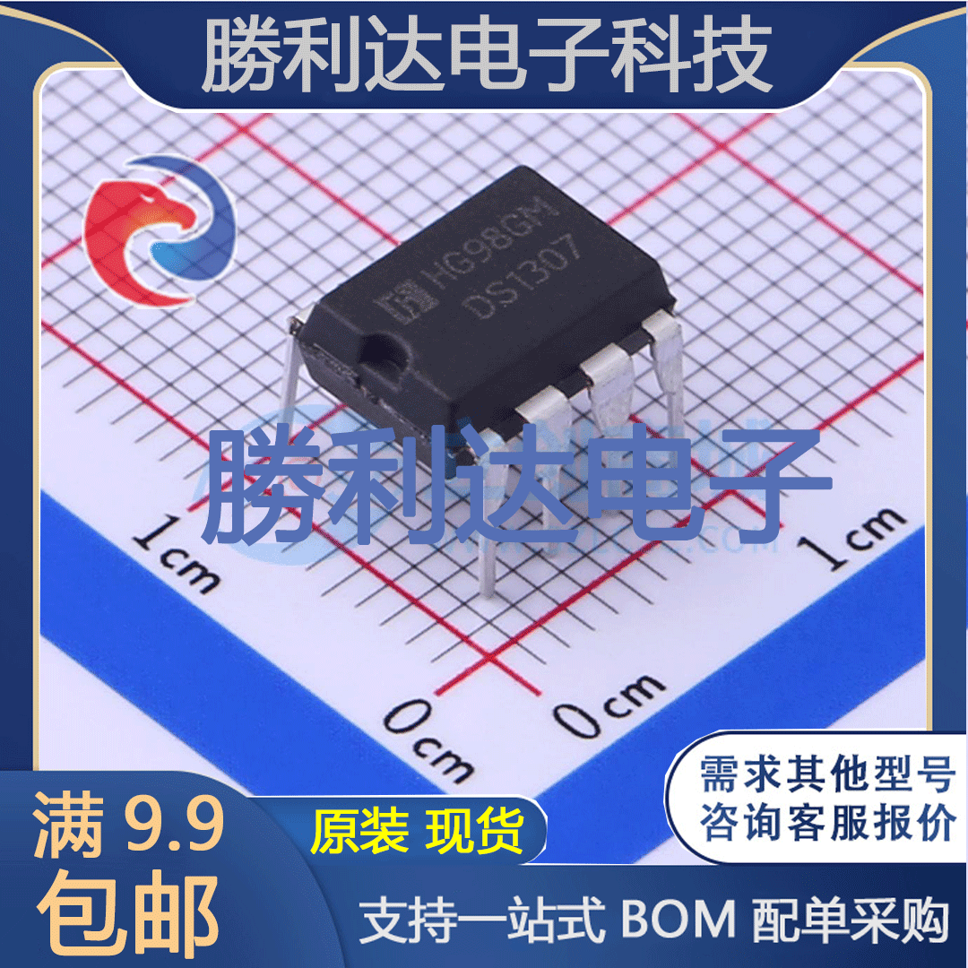 芯片电子元件配单全新原装现货