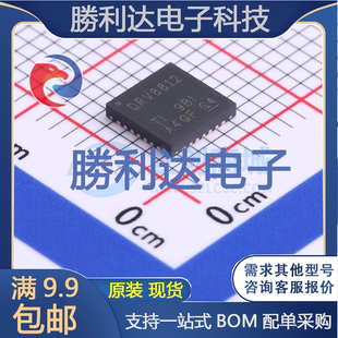DRV8812RHDR封装VQFN28电机驱动芯片全新现货 量大价优