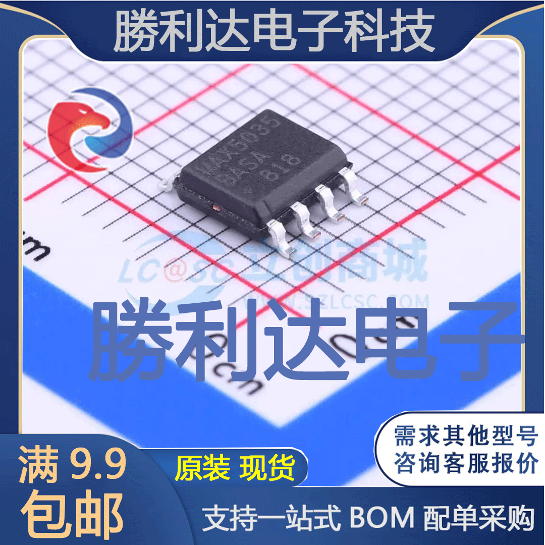 MAX5035BASA+T封装SOIC-8_150milDC-DC电源芯片全新现货 量大价优