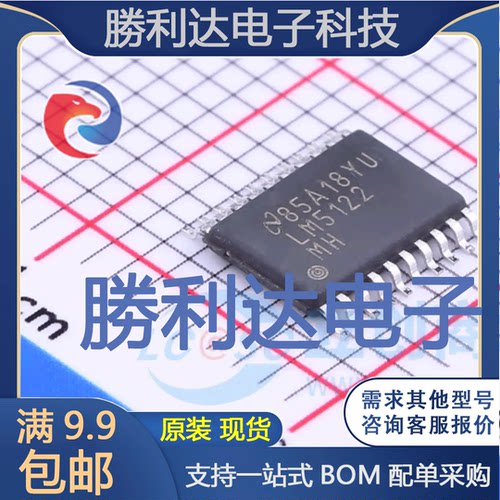 LM5122MHX/NOPB封装HTSSOP-20DC-DC控制芯片全新现货 量大价优