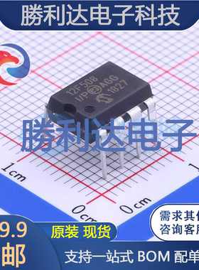 PIC12F508-I/P封装DIP-8处理器 全新现货