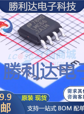 LMC662AIMX封装SOIC-8_150mil精密运放全新现货 量大价优